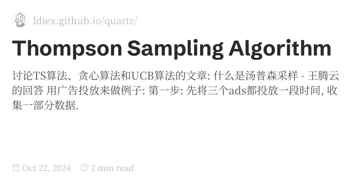 Thompson Sampling Algorithm